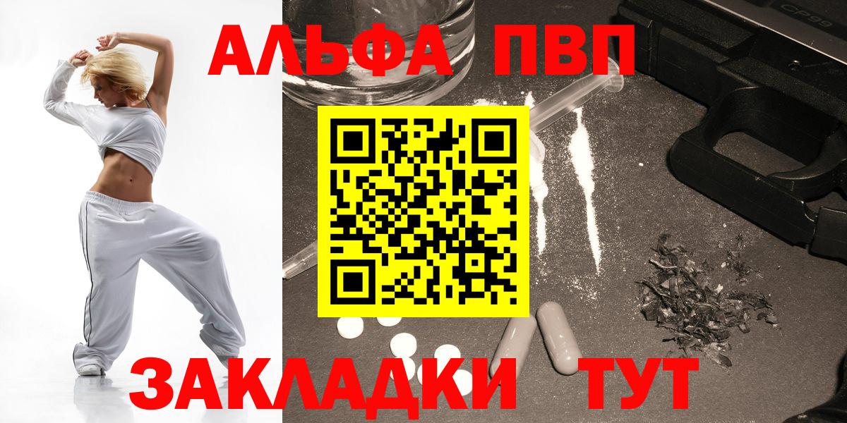 Alpha-PVP Crystall  Вход с VPN  Альфа ПВП СК КРИС  A PVP VHQ  Артём 