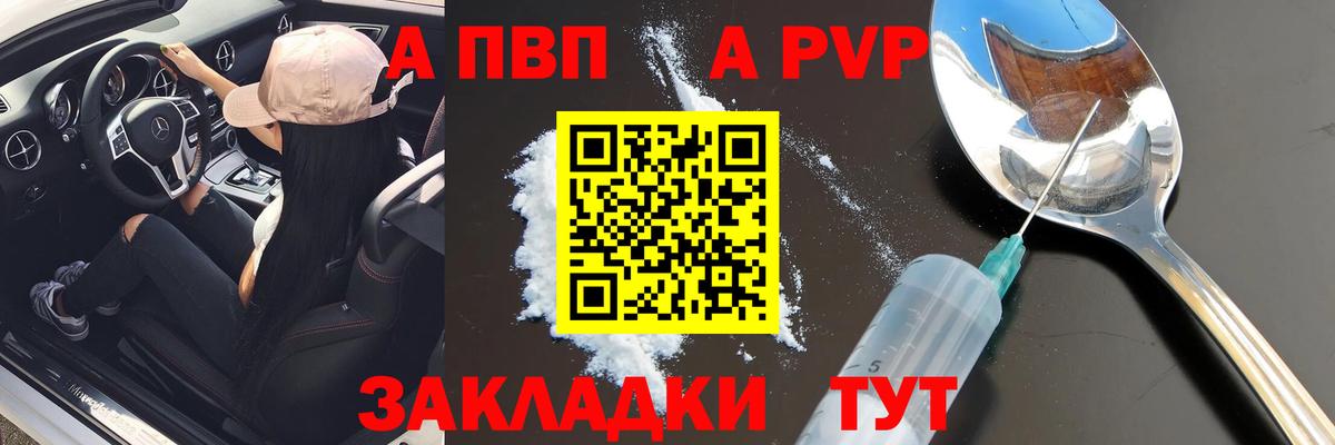 APVP СК КРИС Артём