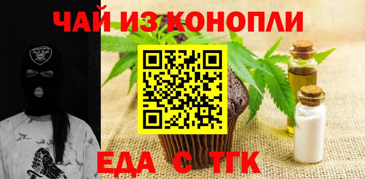 Артём  Печенье с ТГК марихуана  Вход с VPN 