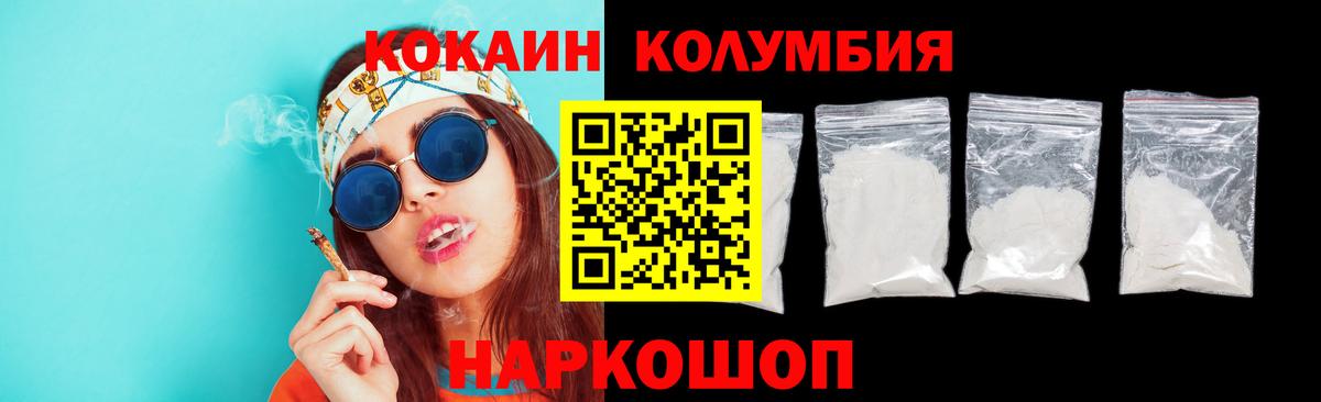 COCAIN  Вход с VPN  Артём  COCAIN Fish Scale 