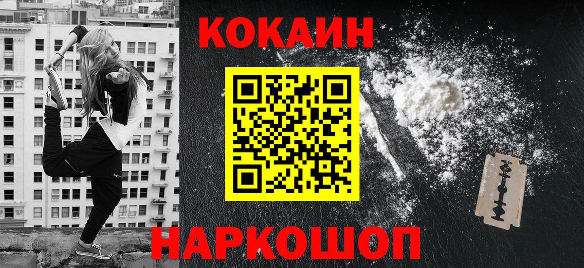 Cocaine Перу Артём