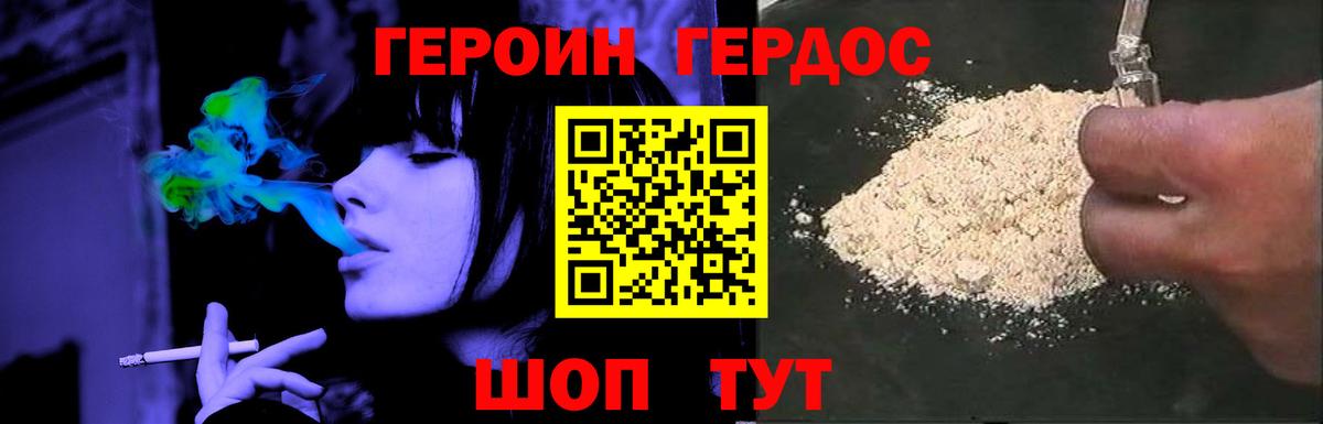 ГЕРОИН  ГЕРОИН белый  Вход с VPN  Артём 
