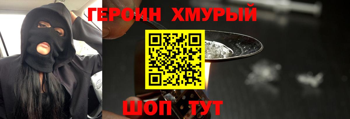 Героин Афган Артём