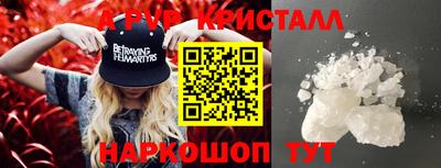 прущие крисы Белорецк