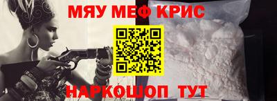 прущие крисы Белорецк