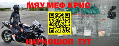 прущие крисы Белорецк