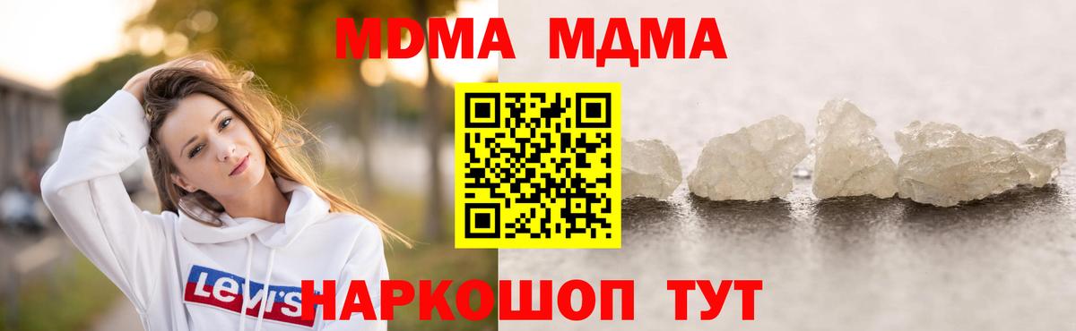 MDMA Molly  Вход с VPN  MDMA молли  Артём 