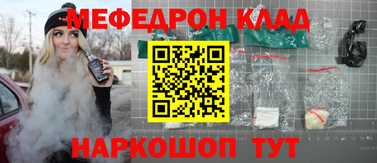 Меф  Артём