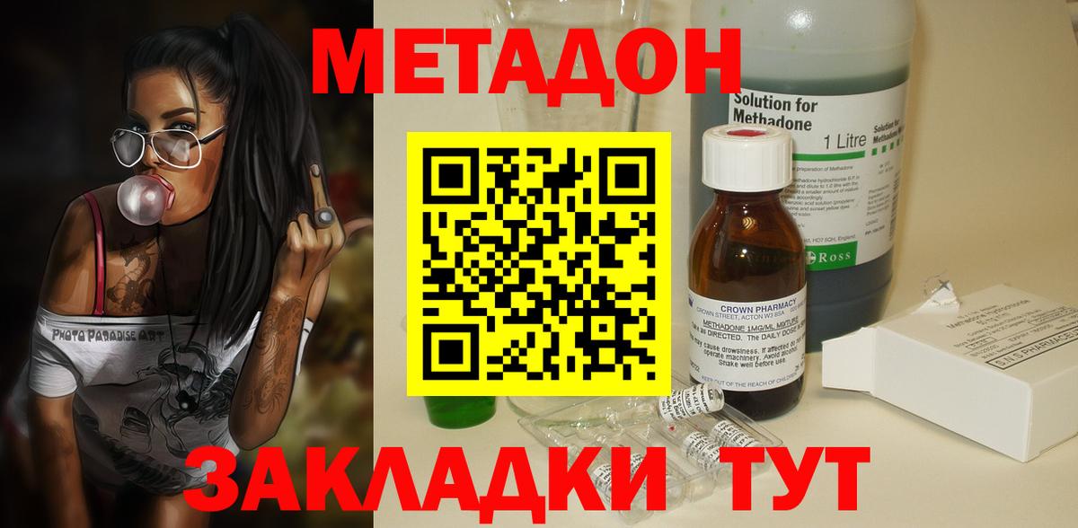 МЕТАДОН мёд  Вход с VPN  Артём 