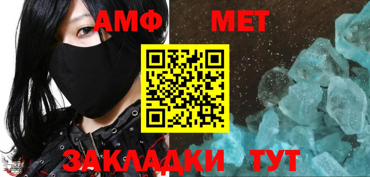 Артём  МЕТАМФЕТАМИН кристалл  Вход с VPN  МЕТАМФЕТАМИН кристалл 