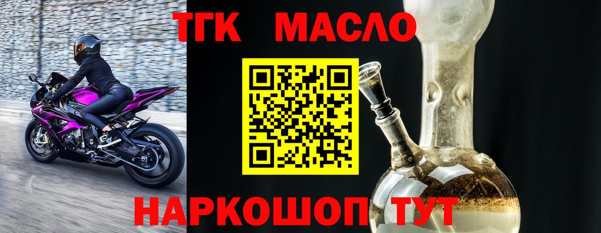 ТГК вейп  Дистиллят ТГК Wax  Вход с VPN  Артём 